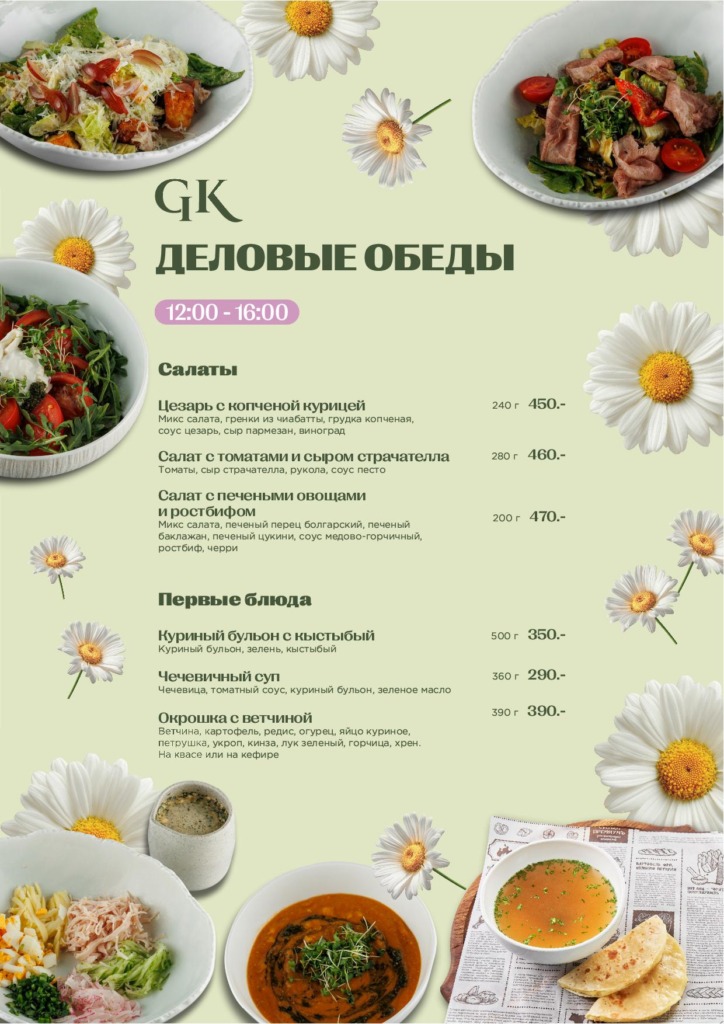 Гриль меню Крыловка - do leto 26 krylovka1 - Ресторан 1st GALLERY KITCHEN