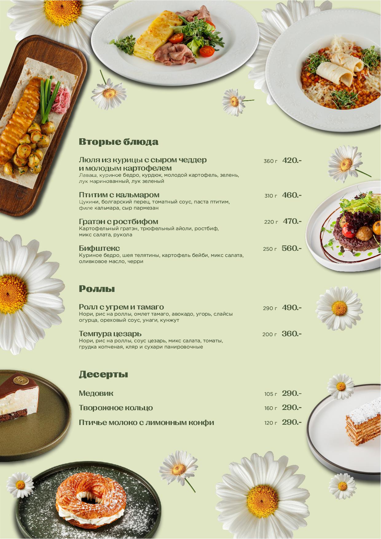 Деловые обеды Крыловка - do leto 26 krylovka2 - Ресторан 1st GALLERY KITCHEN