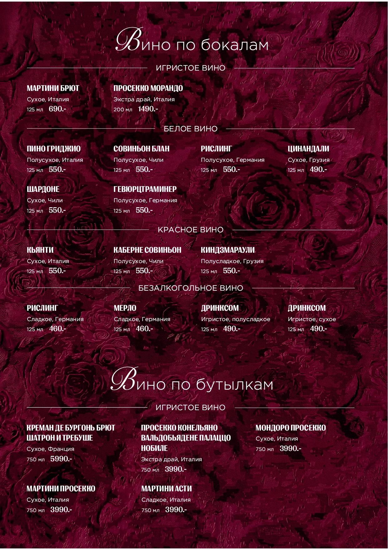 Бар в 1st Gallery, Крыловка - karta bara krylovka 208 - Ресторан 1st GALLERY KITCHEN