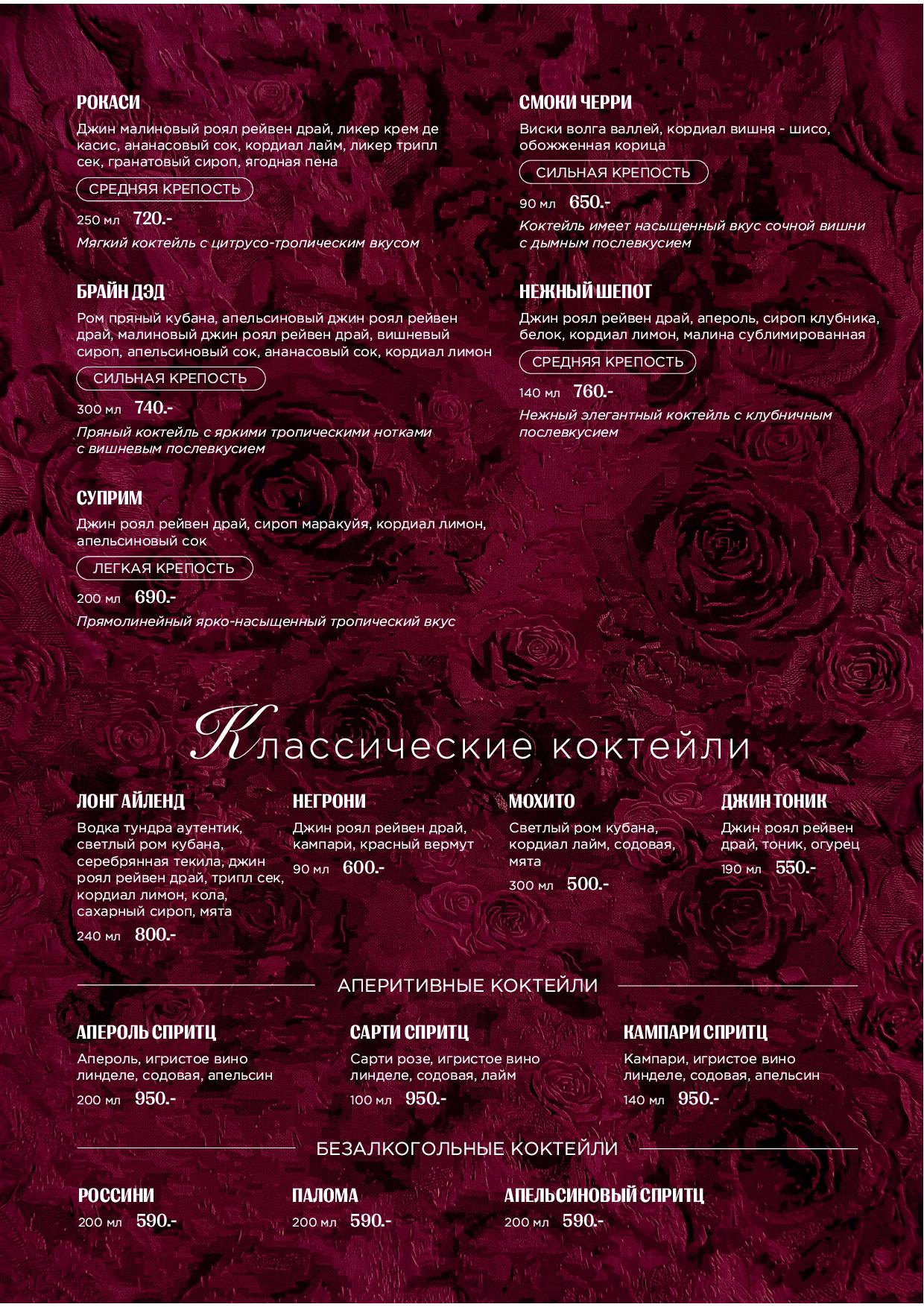 Карта бара Atlantis Lounge - karta bara shossejnaya 2605 - Ресторан 1st GALLERY KITCHEN