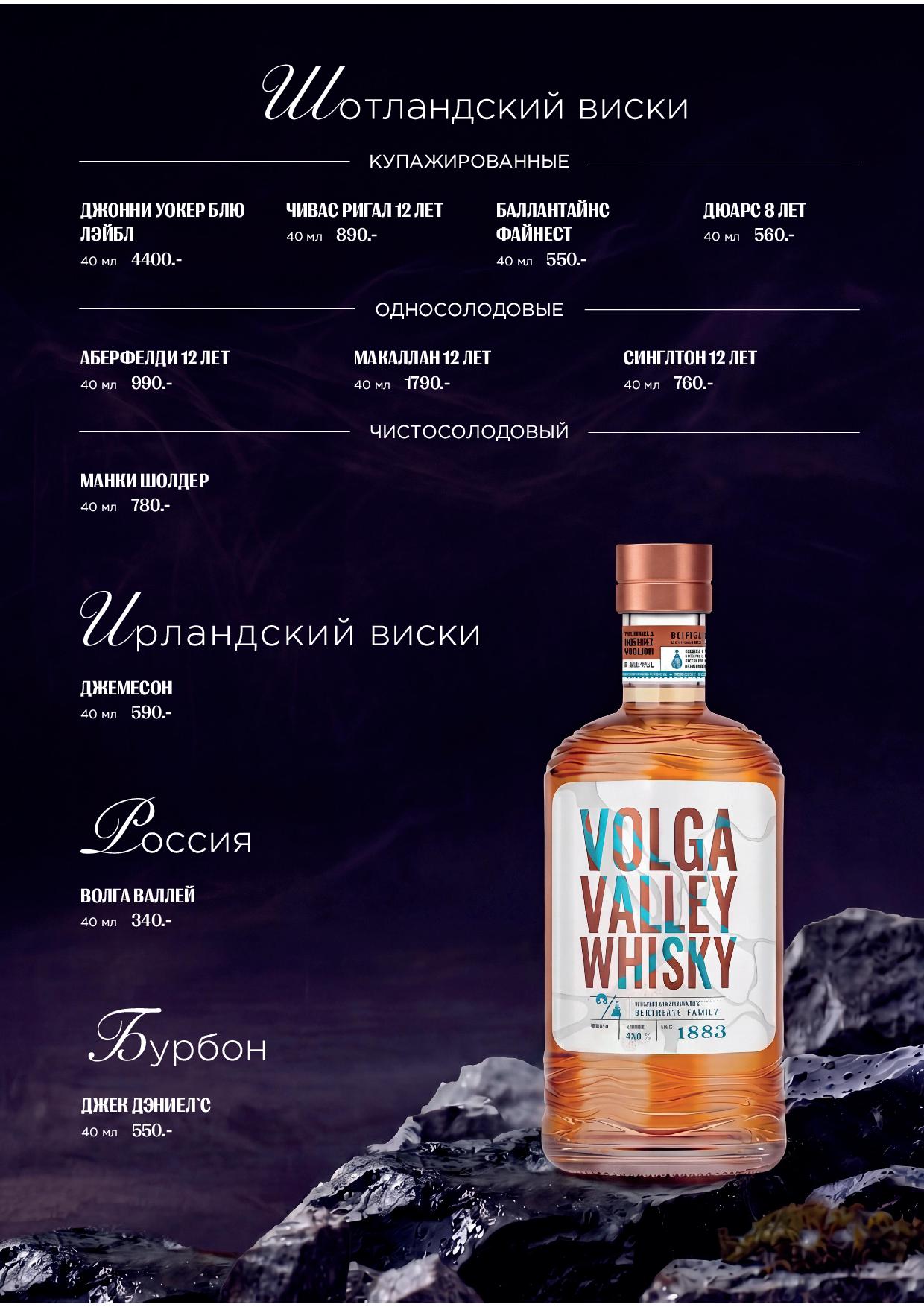 Карта бара Atlantis Lounge - karta bara shossejnaya 2609 - Ресторан 1st GALLERY KITCHEN