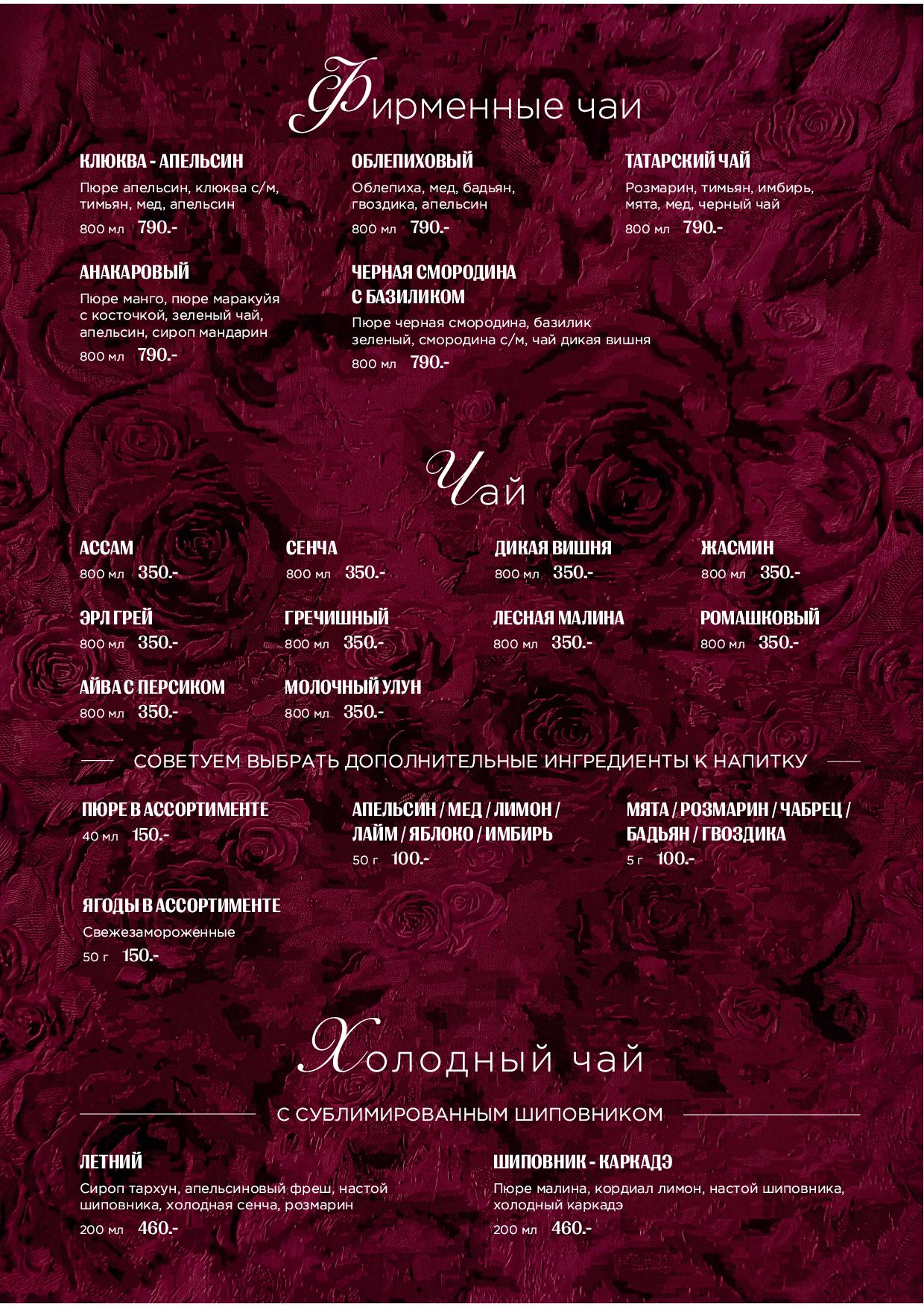 Карта бара Atlantis Lounge - karta bara shossejnaya 2612 - Ресторан 1st GALLERY KITCHEN