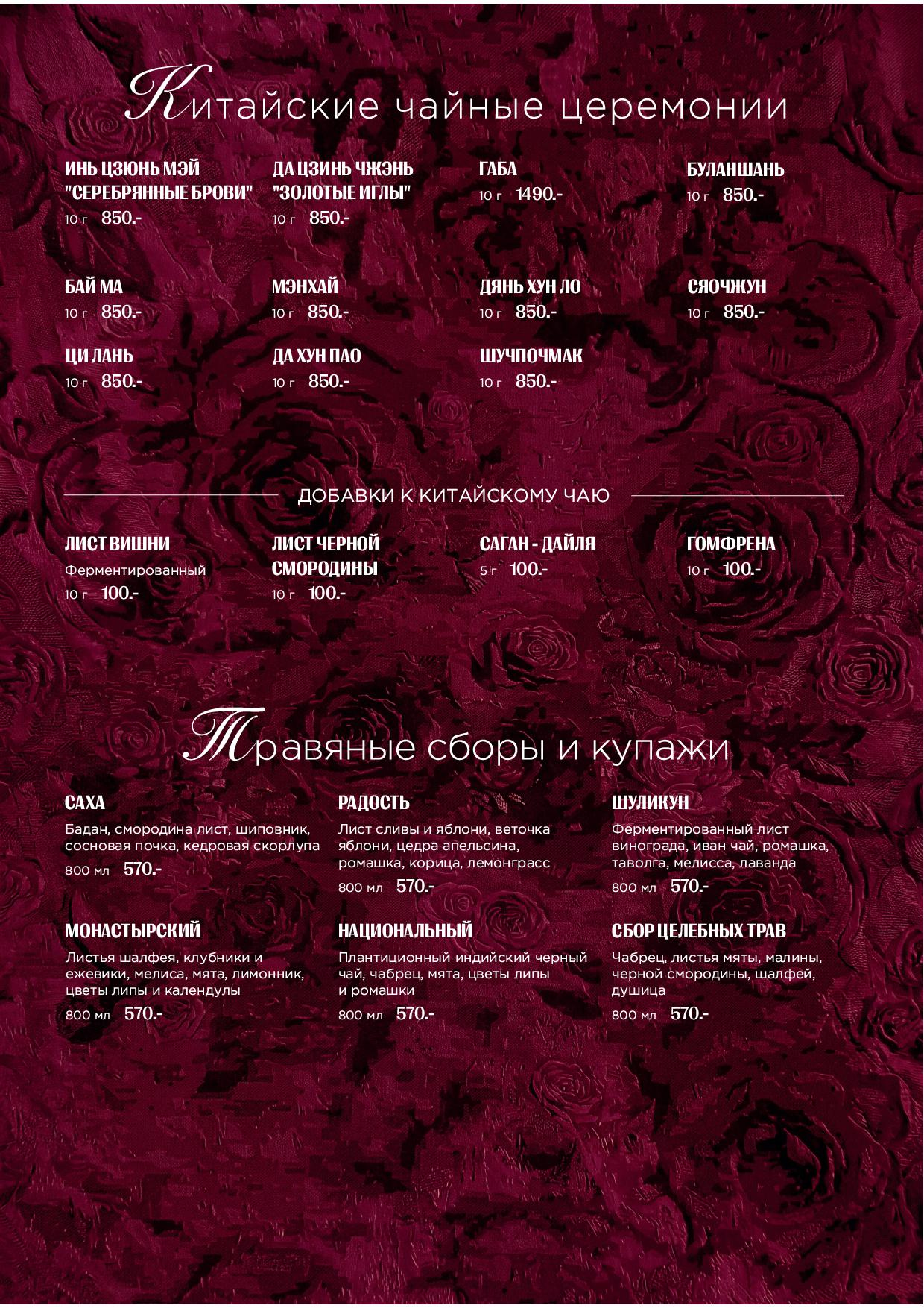 Карта бара Atlantis Lounge - karta bara shossejnaya 2613 - Ресторан 1st GALLERY KITCHEN