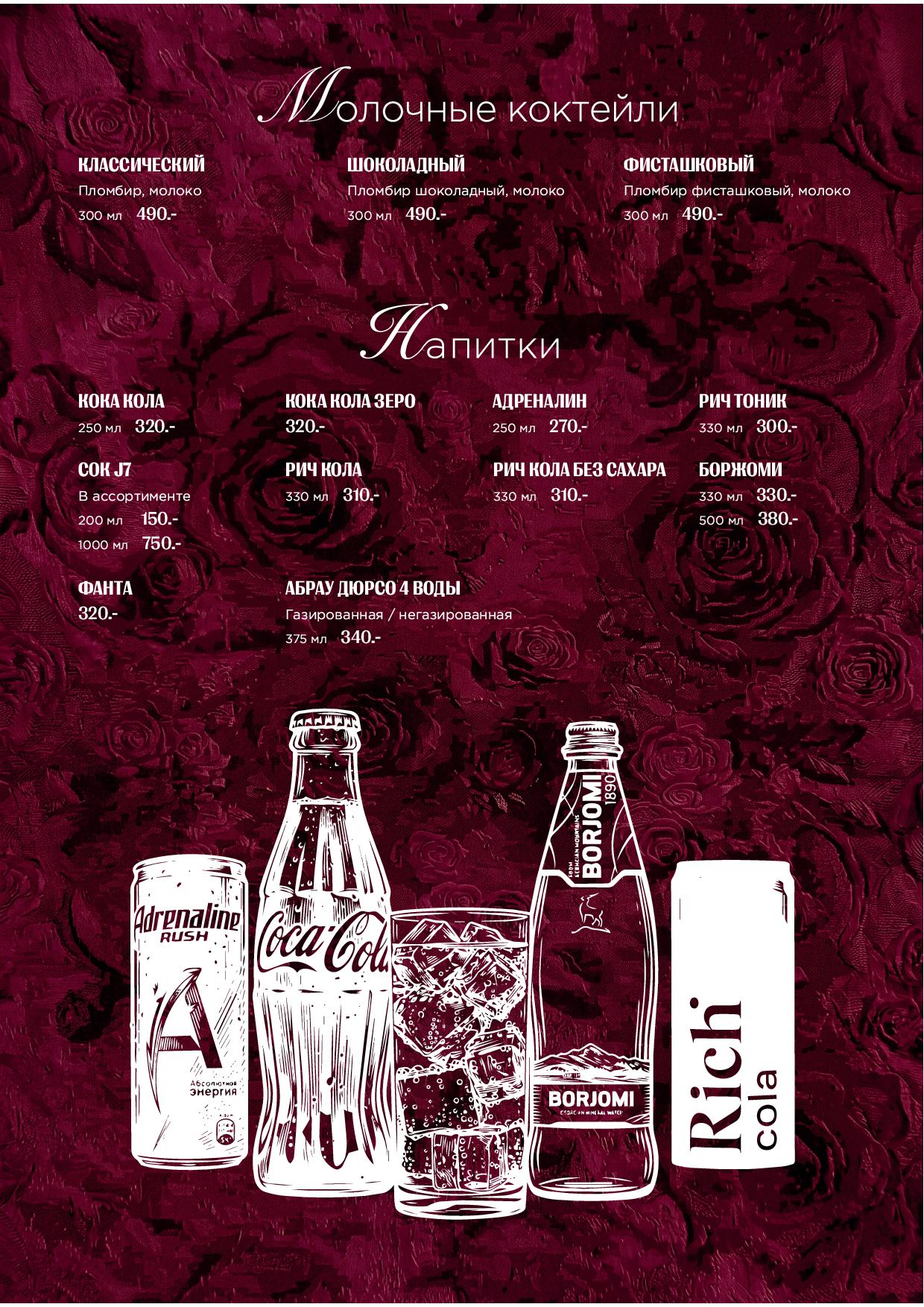 Карта бара Atlantis Lounge - karta bara shossejnaya 2615 - Ресторан 1st GALLERY KITCHEN