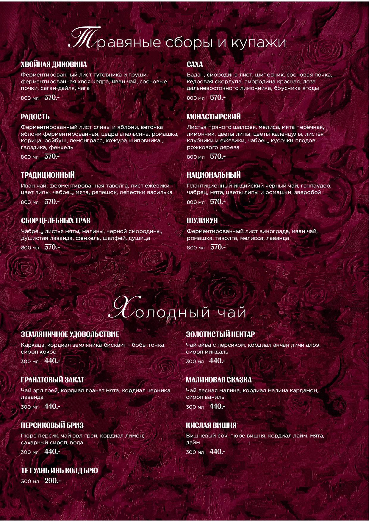 Карта бара - karta bara mer 2616 - Ресторан 1st GALLERY KITCHEN