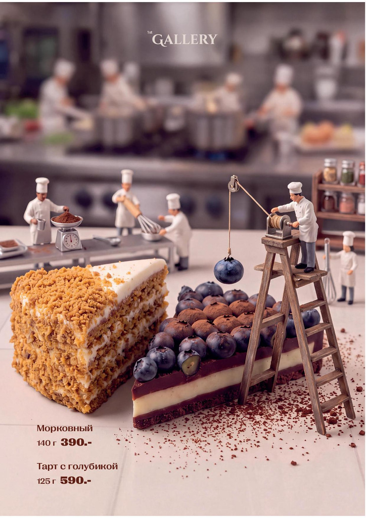 Десертное меню - desert menyu 2026 osen04 - Ресторан 1st GALLERY KITCHEN
