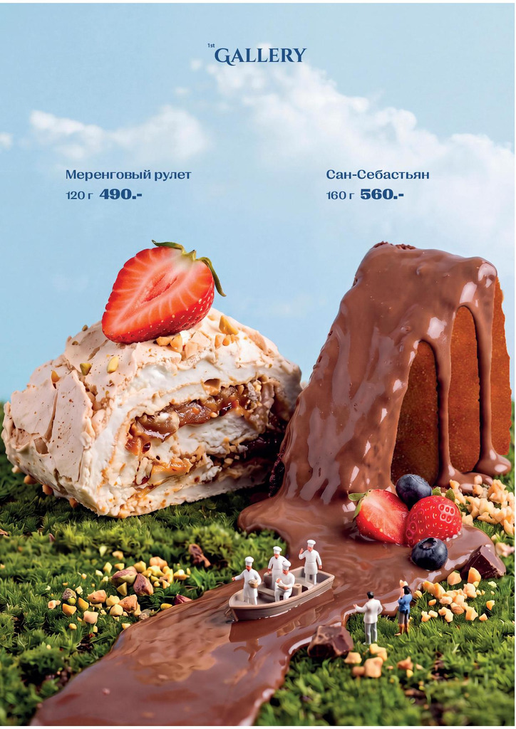 Десертное меню - desert menyu 2026 osen07 - Ресторан 1st GALLERY KITCHEN