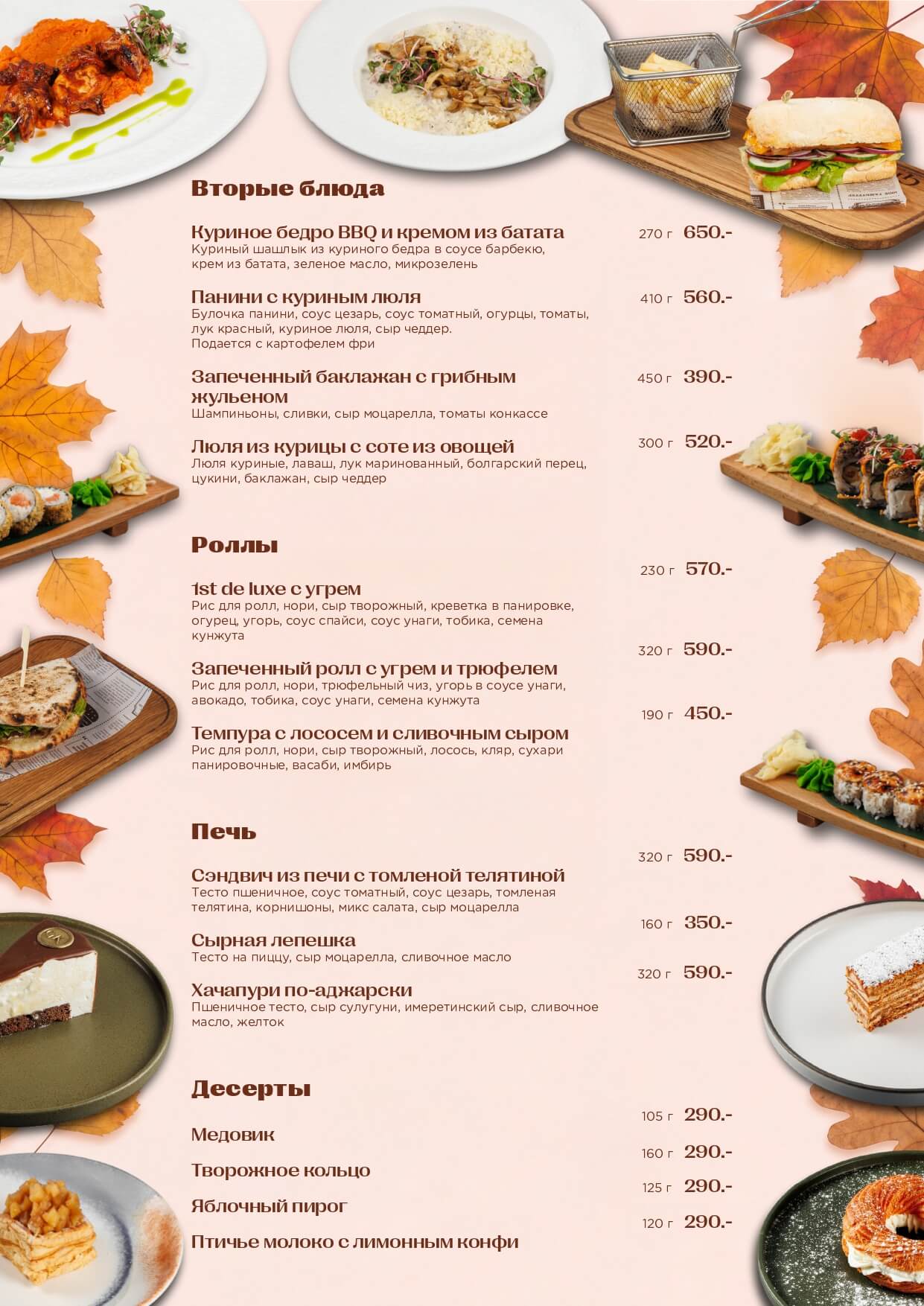 Деловые обеды Крыловка - do osen 26 krylovka page 0002 - Ресторан 1st GALLERY KITCHEN
