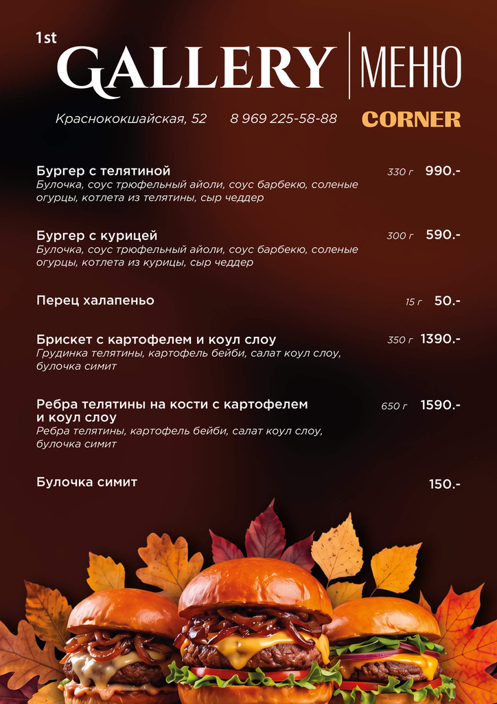 Меню Крыловка - menyu festival krylovka - Ресторан 1st GALLERY KITCHEN
